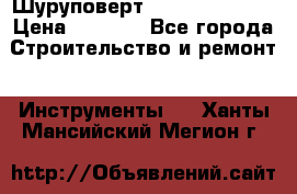 Шуруповерт Hilti sfc 22-a › Цена ­ 9 000 - Все города Строительство и ремонт » Инструменты   . Ханты-Мансийский,Мегион г.